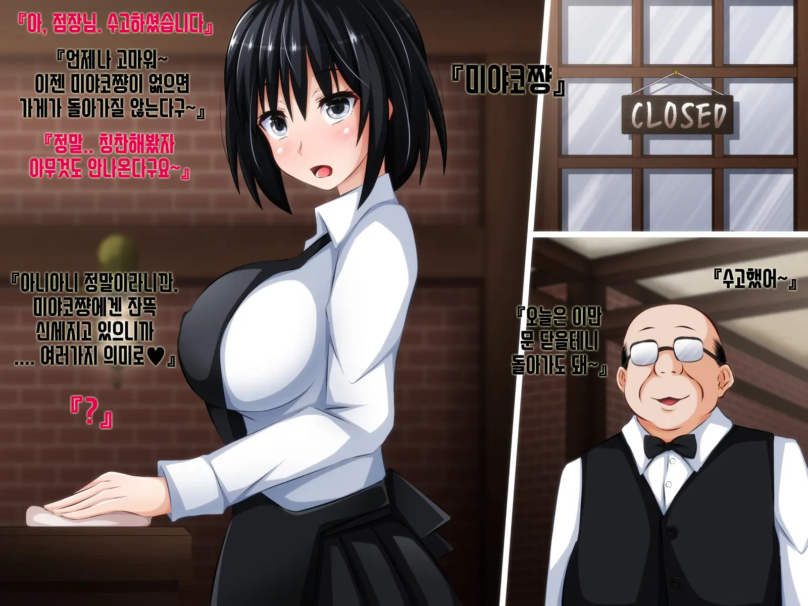 Kare Ni Naisho No Saimin Bitch Part 1